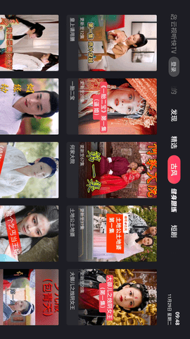 安卓云视听快tvapp