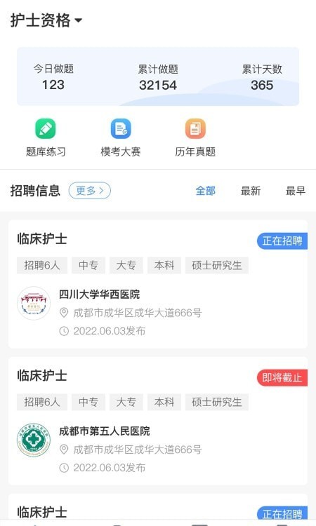 小护帮手下载