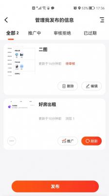 安卓临港生活网app