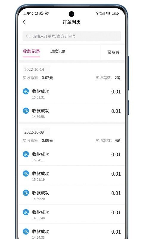 安卓火脸app