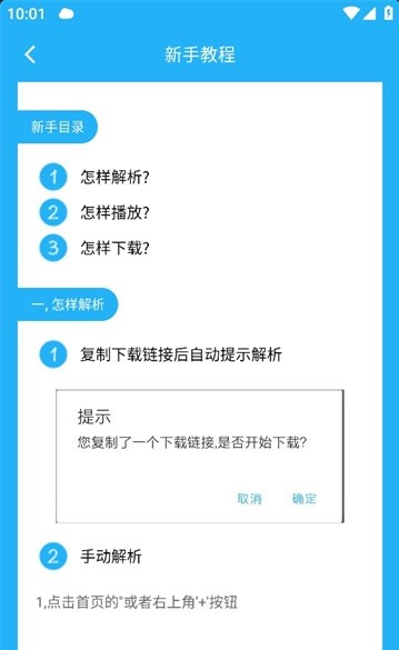 冰冰下载器appapp下载