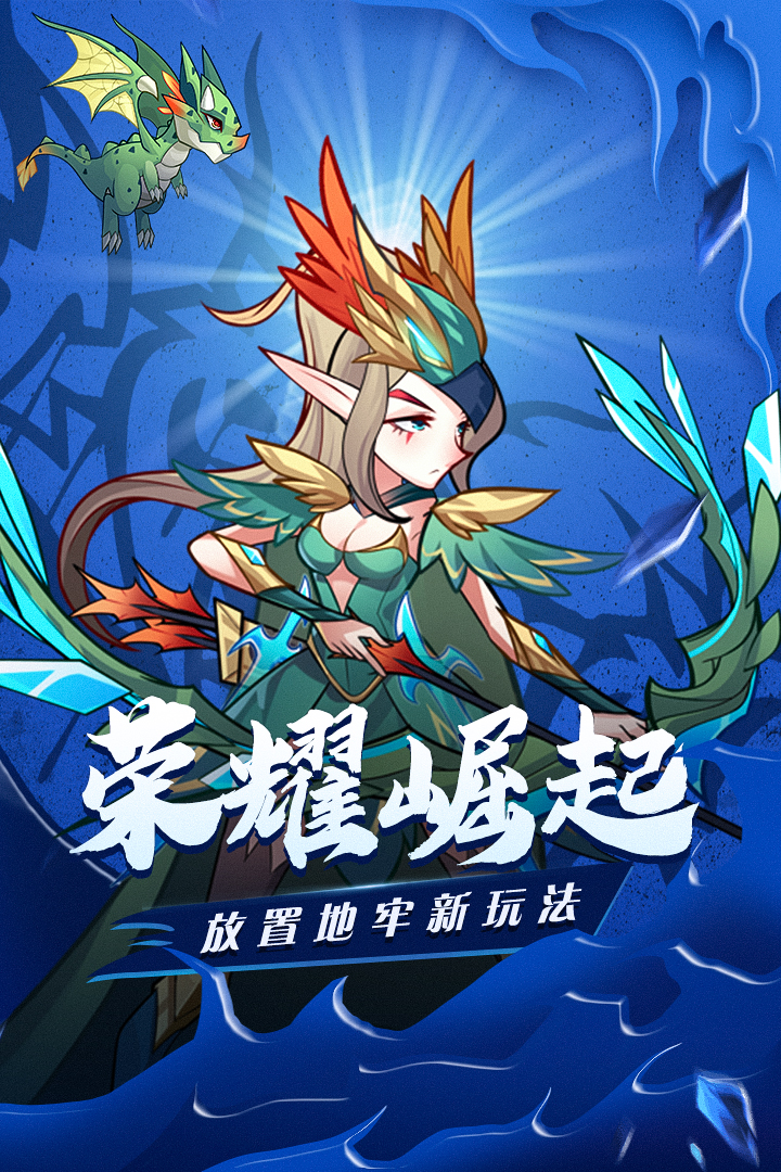 荣耀崛起小米版下载