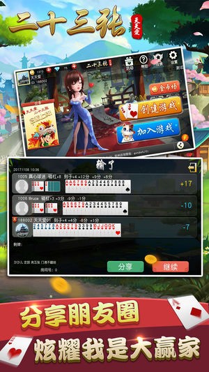 天天爱23张