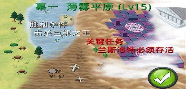 安卓石板战争中文版软件下载