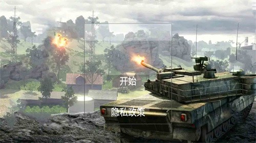 安卓坦克坦克软件下载