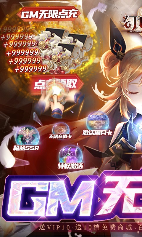 安卓幻世录返利版app