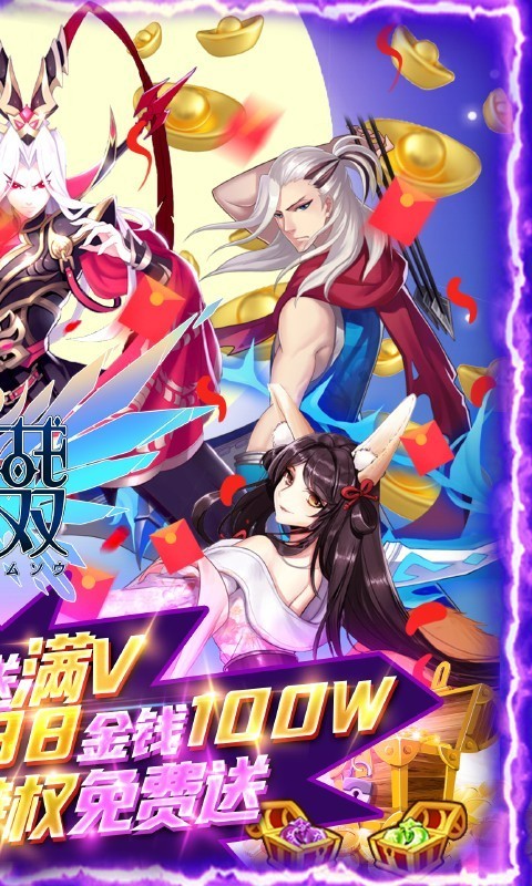 安卓萌战无双最新版app