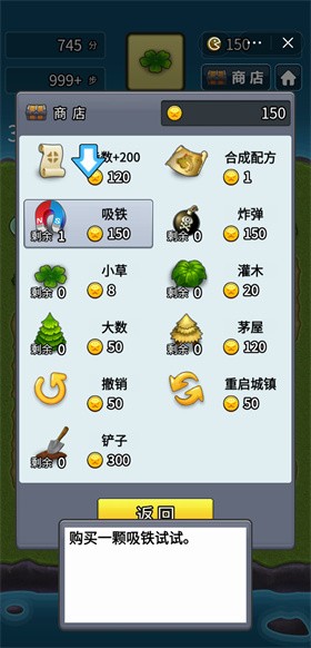 合成大冒险