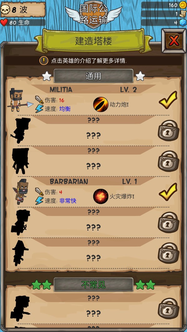 部落大决战app下载