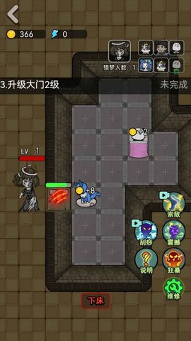我贼强下载