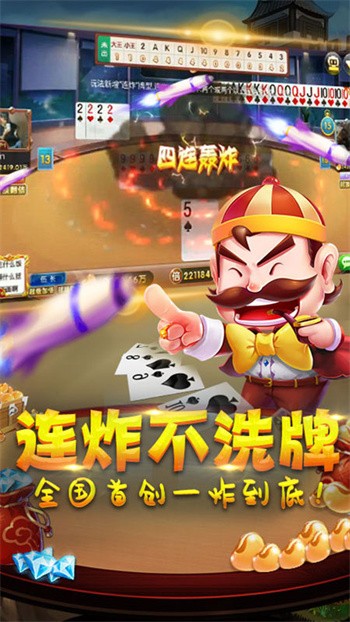 安卓有牌互娱app