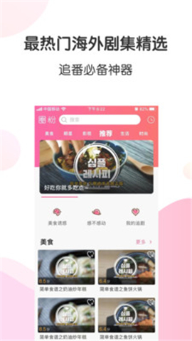 圈粉tv