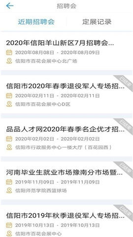 安卓品品人才网最新版软件下载