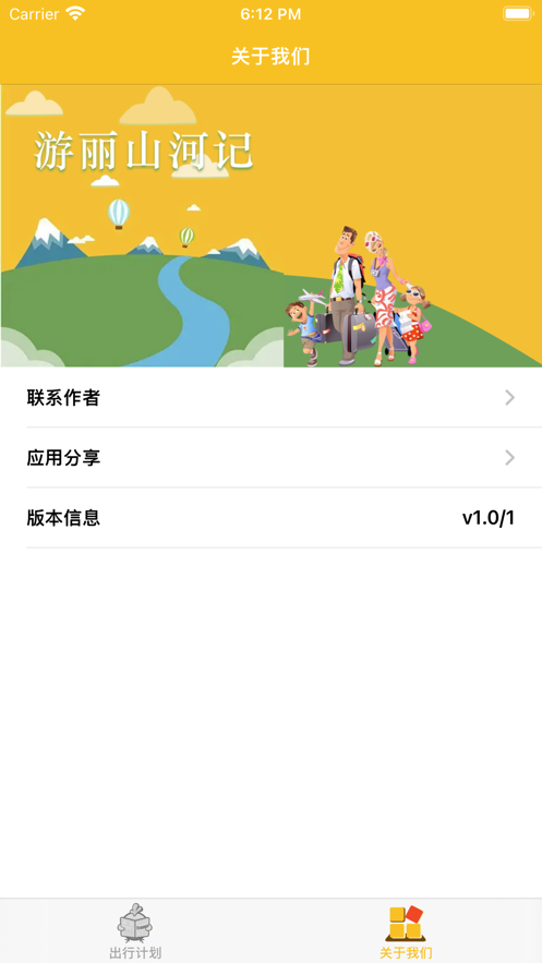 安卓游丽山河记app