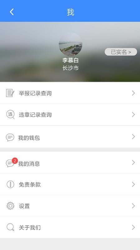 安卓侠客行随手拍app