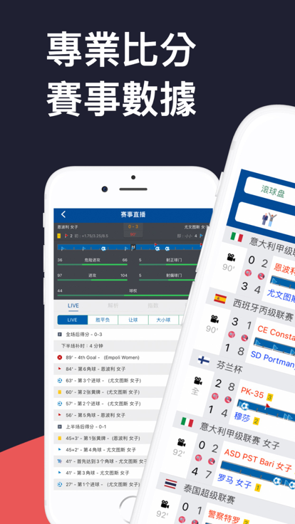 安卓足球大师官网版app