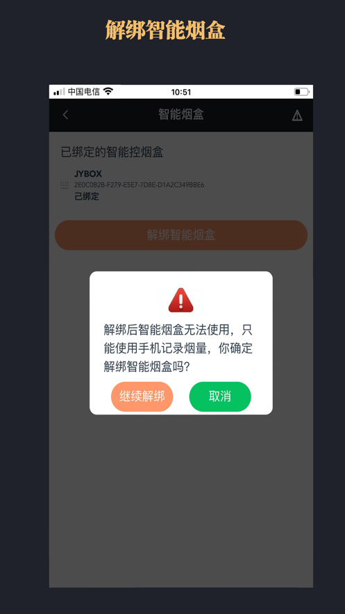 界烟盒子下载