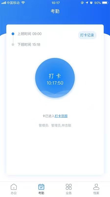 安卓睿教通软件下载