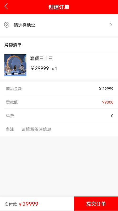 豪品优选app