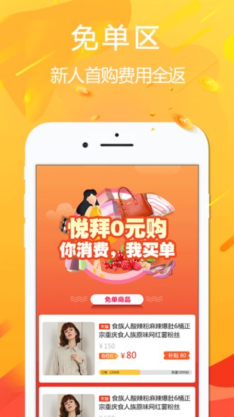 安卓悦拜appapp