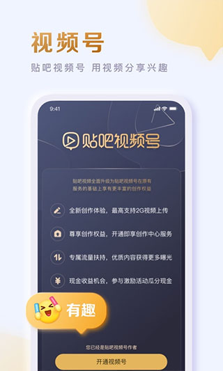 百度贴吧app最新版本下载