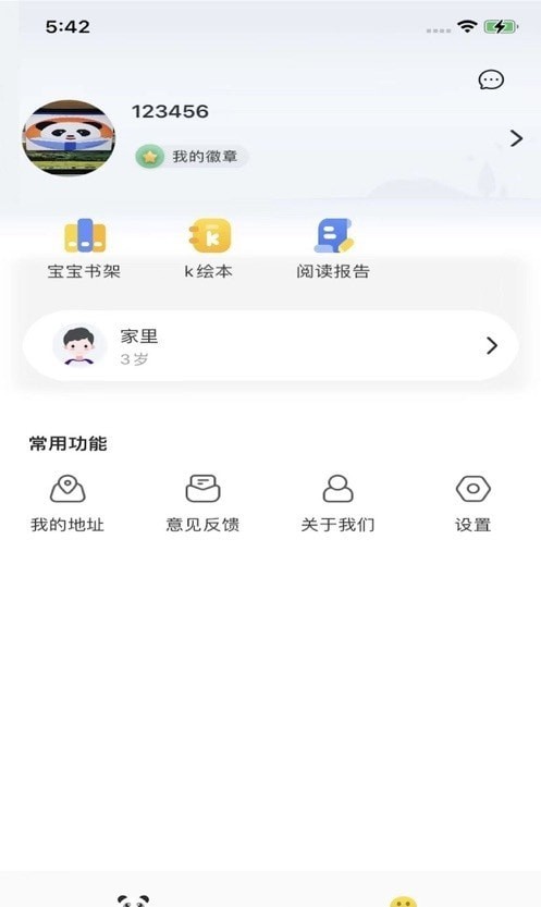 安卓熊书谷app