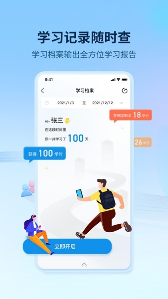 安卓优训课堂app 最新版软件下载