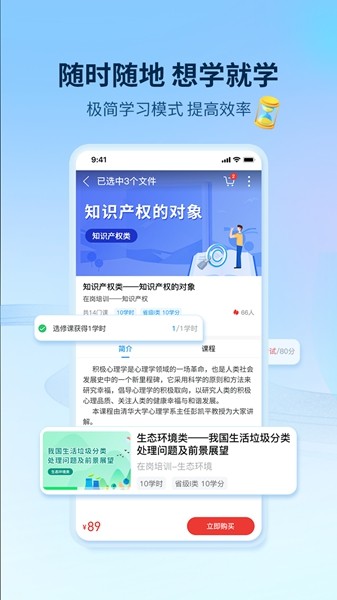 优训课堂app 最新版app下载