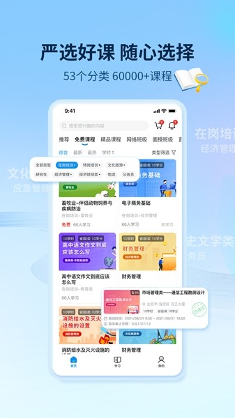 优训课堂app 最新版下载