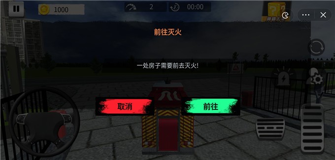 城市救援英雄