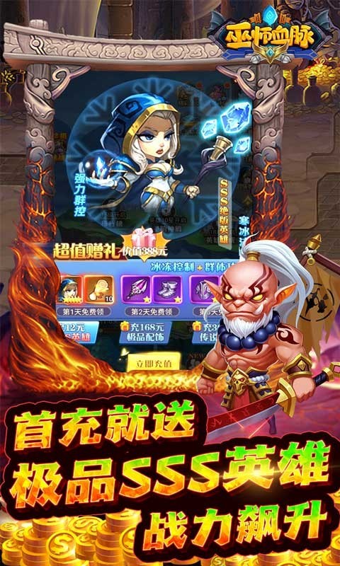 巫师血脉官方正版下载