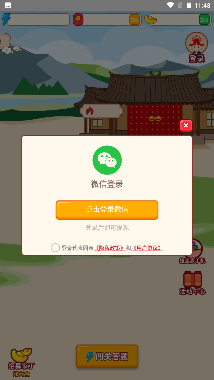 成语乐趣多app下载