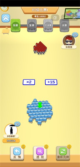 天天瞎指挥app下载