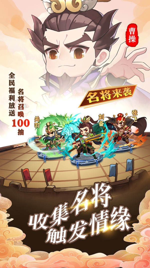 主公在此