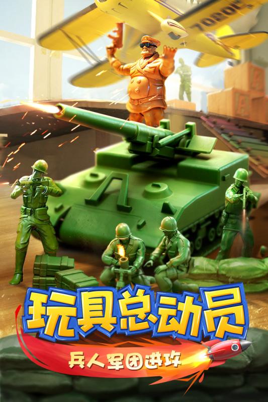 兵人大战渠道服