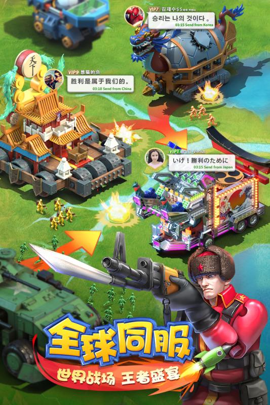 安卓兵人大战渠道服app