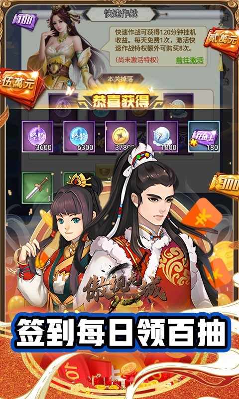 傲视龙城最新版app下载