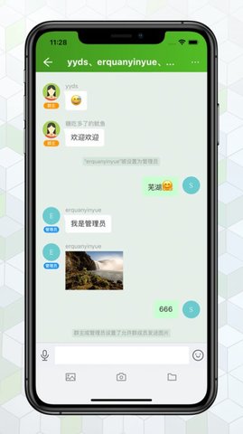 安卓绿蛙密信聊天app