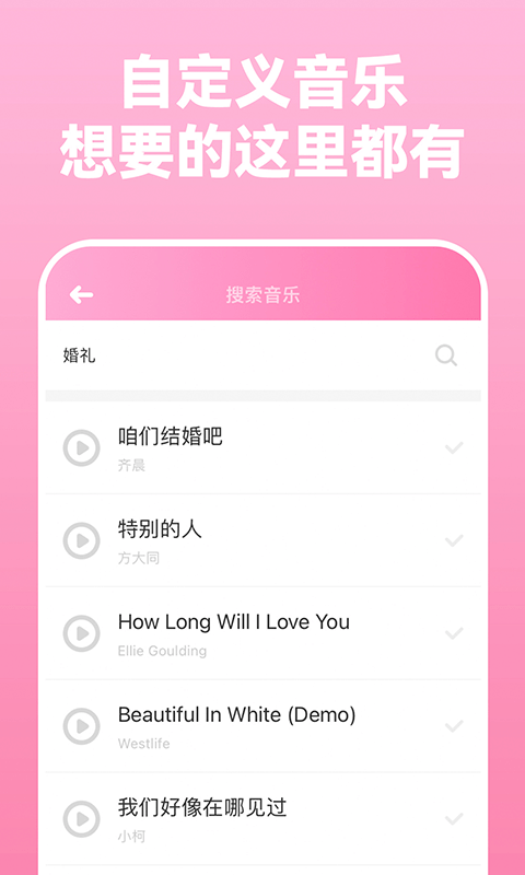 安卓电子请柬制作app