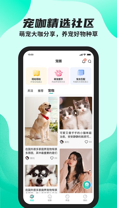 陌哈陌哈app