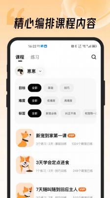 安卓宠物记app