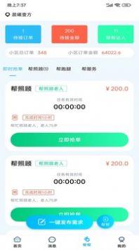 安卓小区到家app