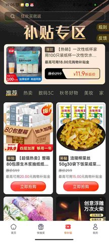 安卓波波省商城app