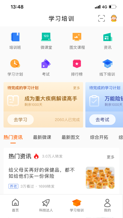 e合众 客户端app下载