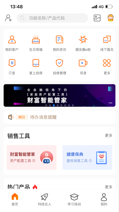 安卓e合众 最新版本app