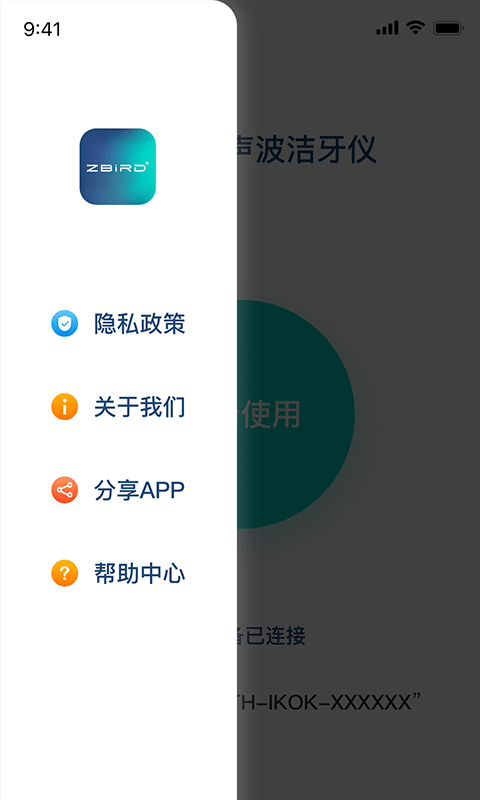 安卓zbird软件下载