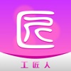 匠师傅