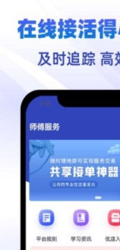 安卓匠师傅软件下载