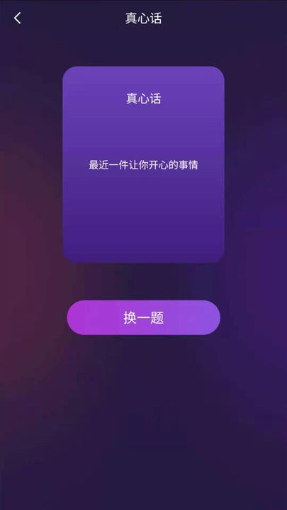 聚会神器app下载