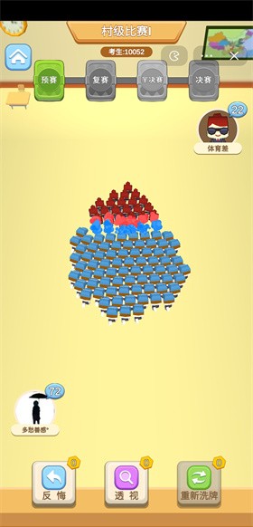 安卓天天瞎指挥软件下载